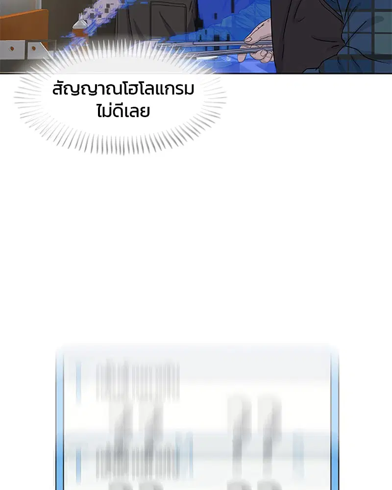 Kitchen Soldier ตอนที่ 27 หน้า 77
