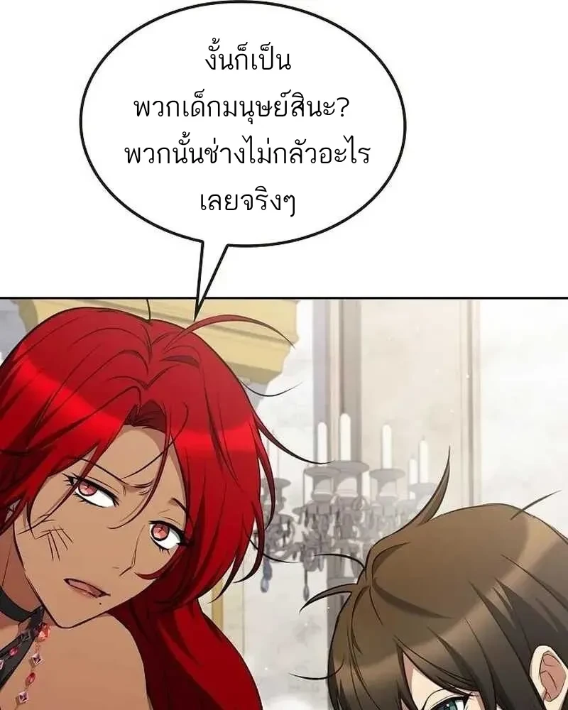 A Wizard’s Restaurant ตอนที่ 134 หน้า 76