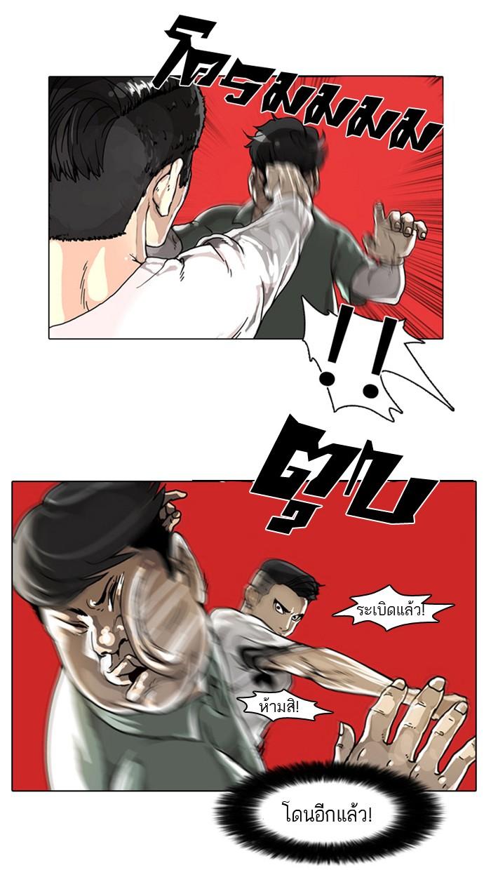 Lookism ตอนที่ 5 หน้า 35
