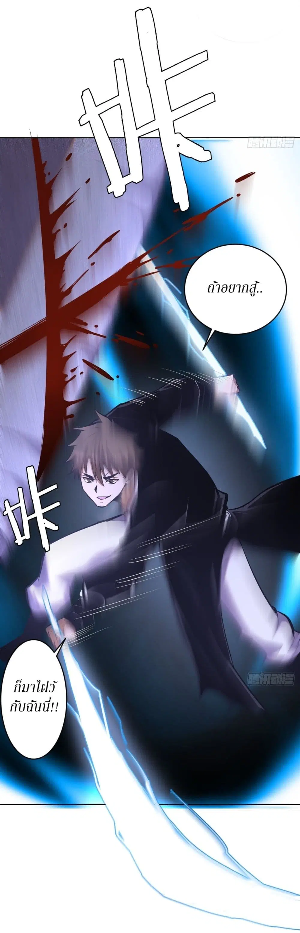 King Star Emperor ตอนที่ 100 หน้า 11