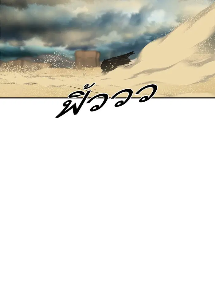 Escort Warrior ตอนที่ 204 หน้า 61