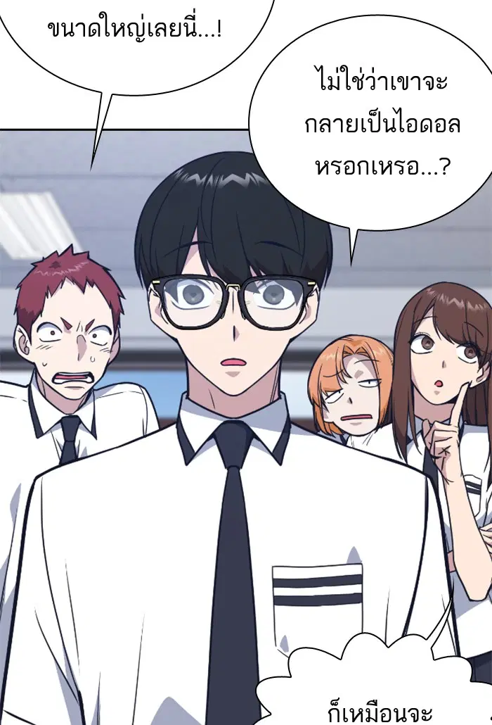 Study Group ตอนที่ 96 หน้า 40