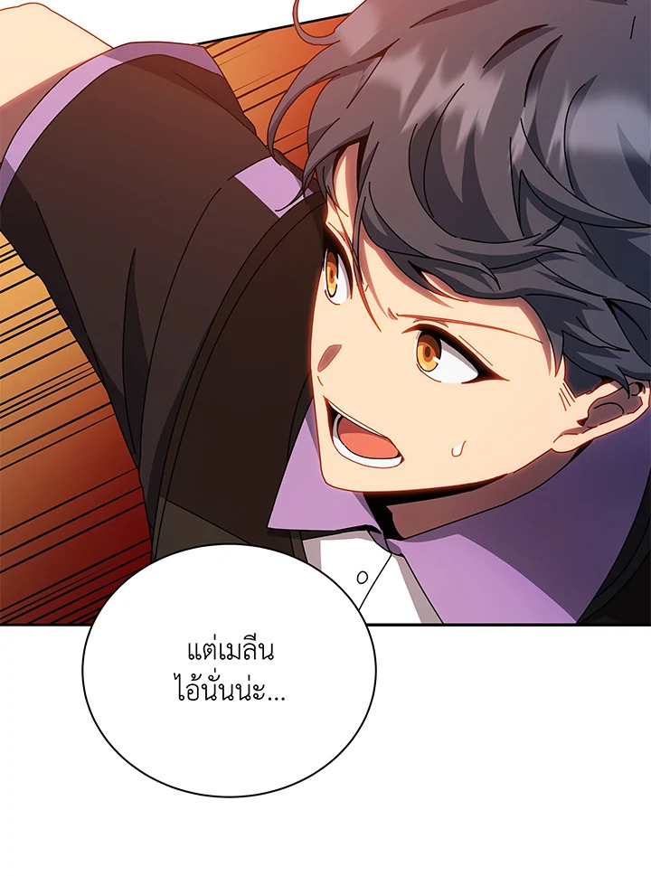 Necromancer Academy’s Genius Summoner ตอนที่ 41 หน้า 48