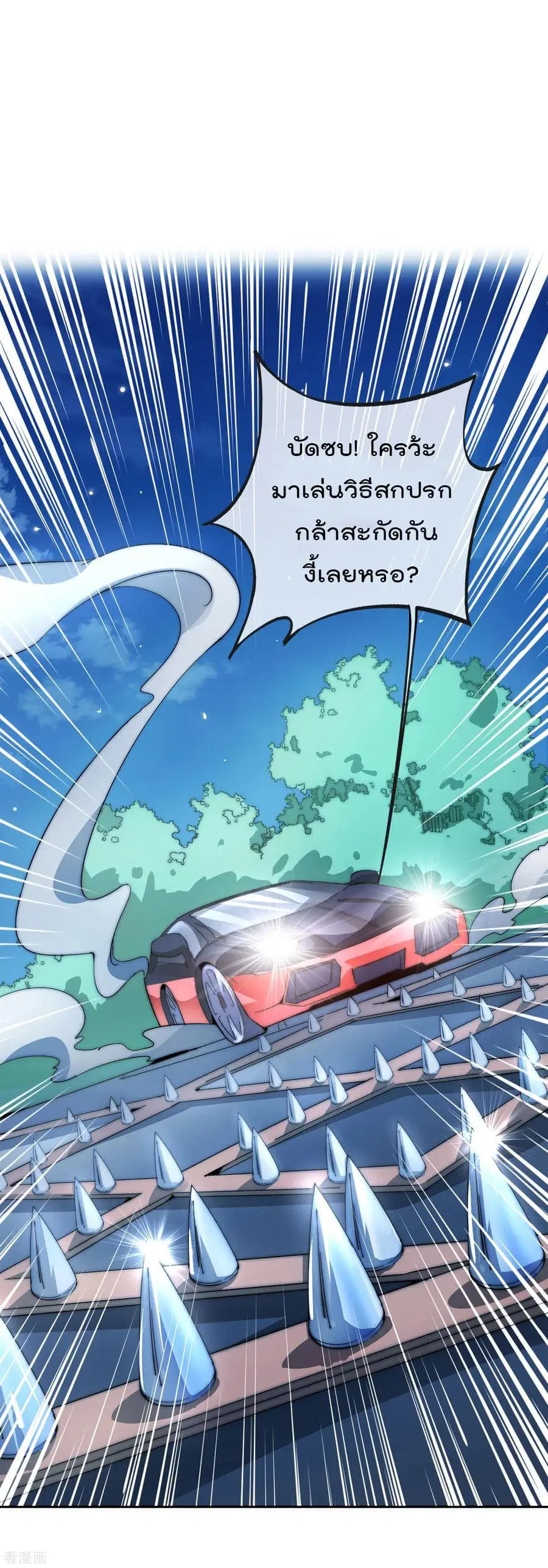 I am The Richest in The World ตอนที่ 13 หน้า 6
