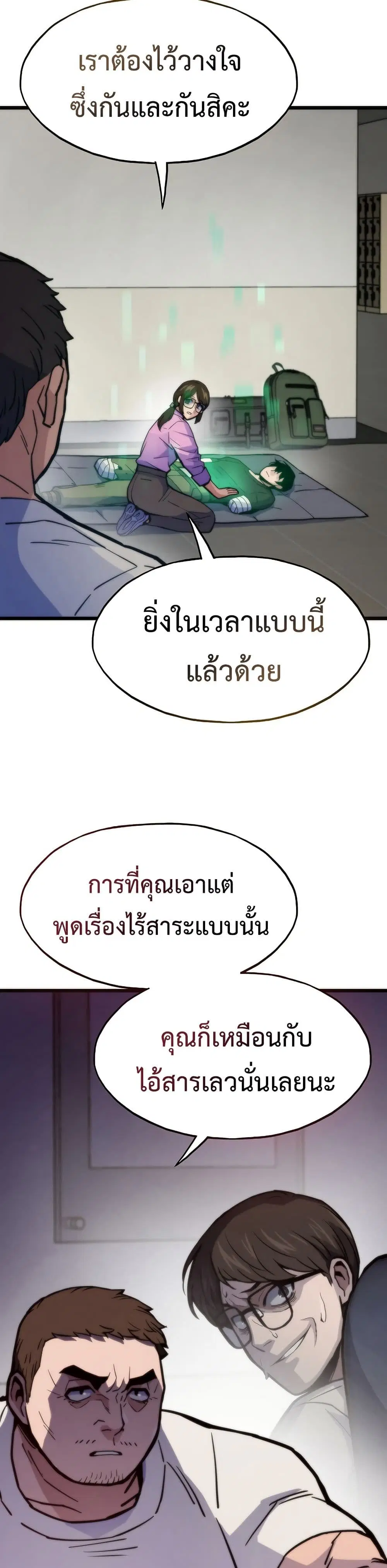 Past Life Returner ตอนที่ 71 หน้า 26