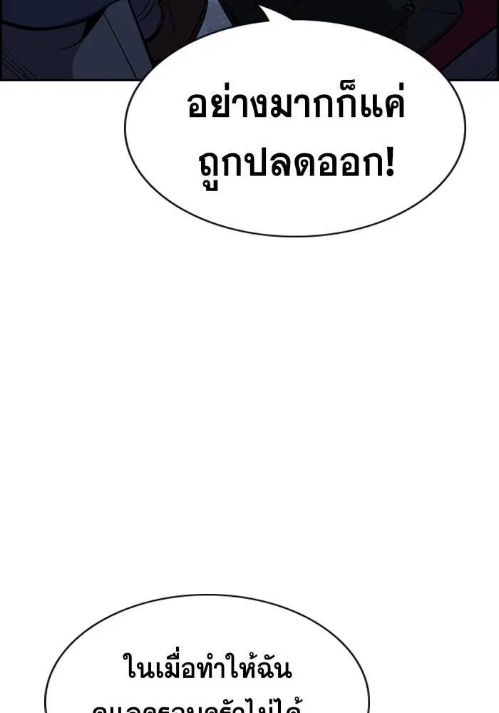 True Education ตอนที่ 26 หน้า 83