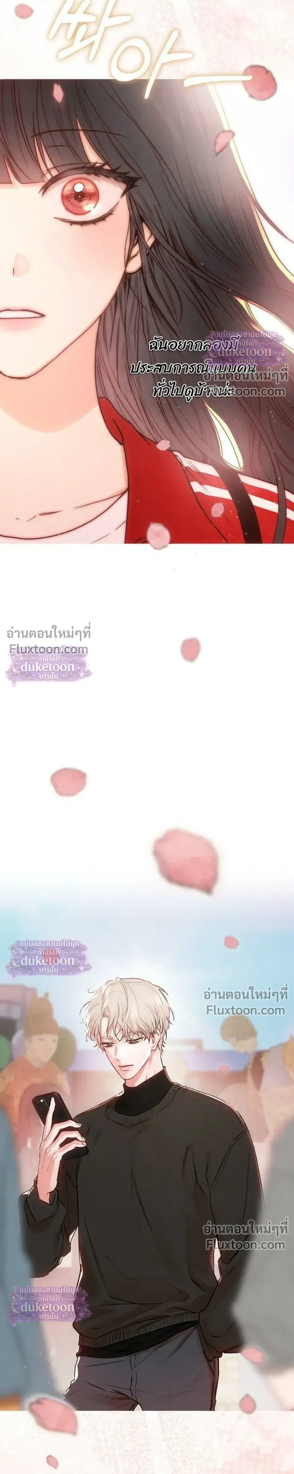 My Ancestor Is Watching – บรรพบุรุษกำลังเฝ้ามอง ตอนที่ 1 หน้า 35
