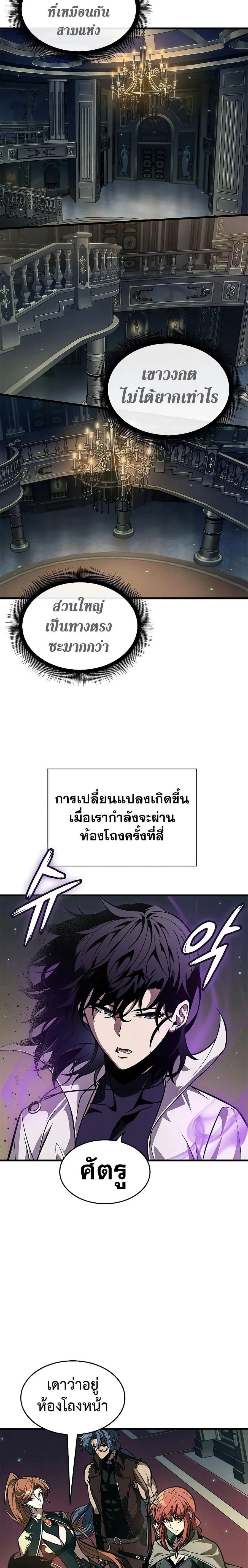 Pick Me Up ตอนที่ 68 หน้า 6