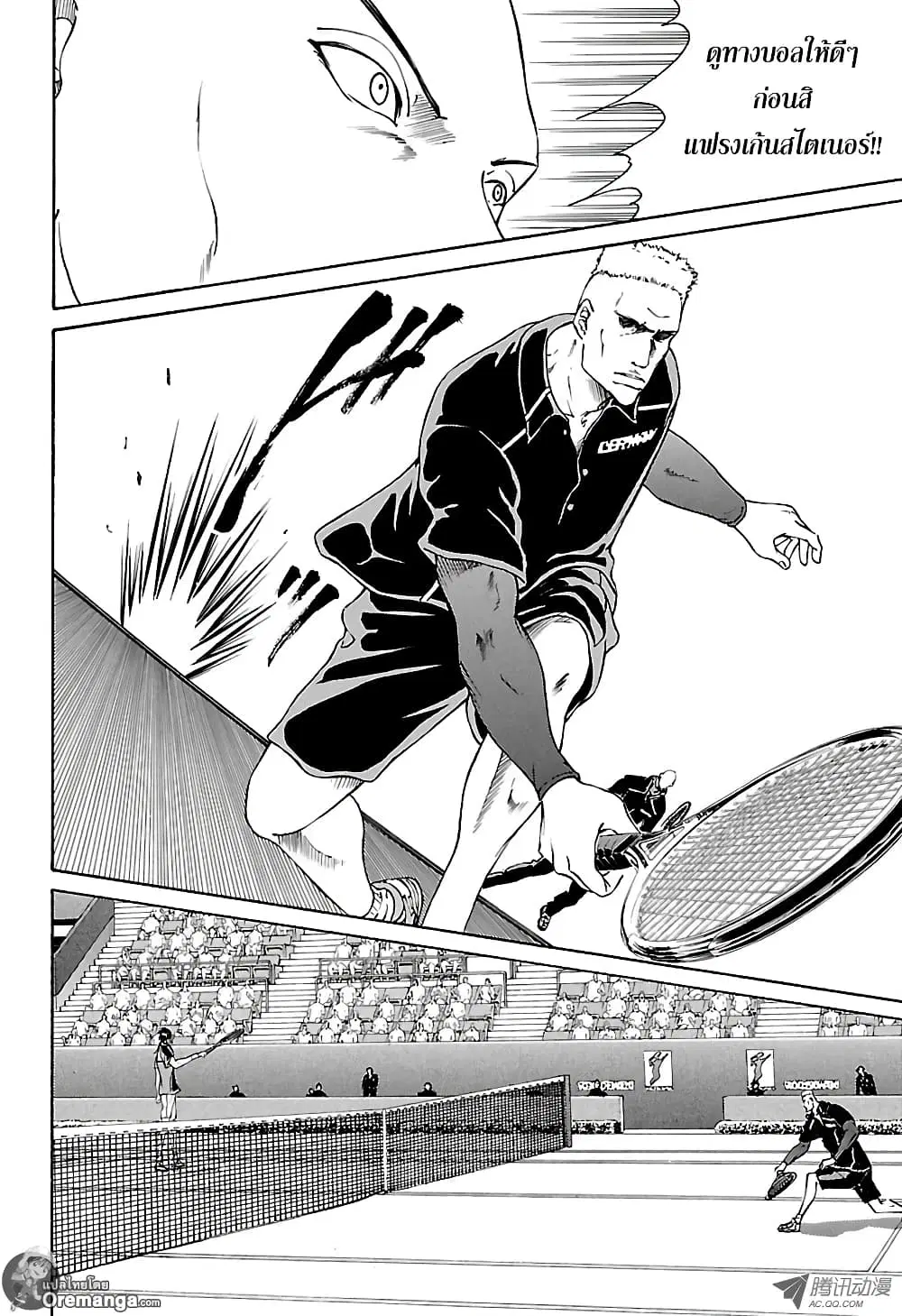 New Prince of Tennis ตอนที่ 152 หน้า 6