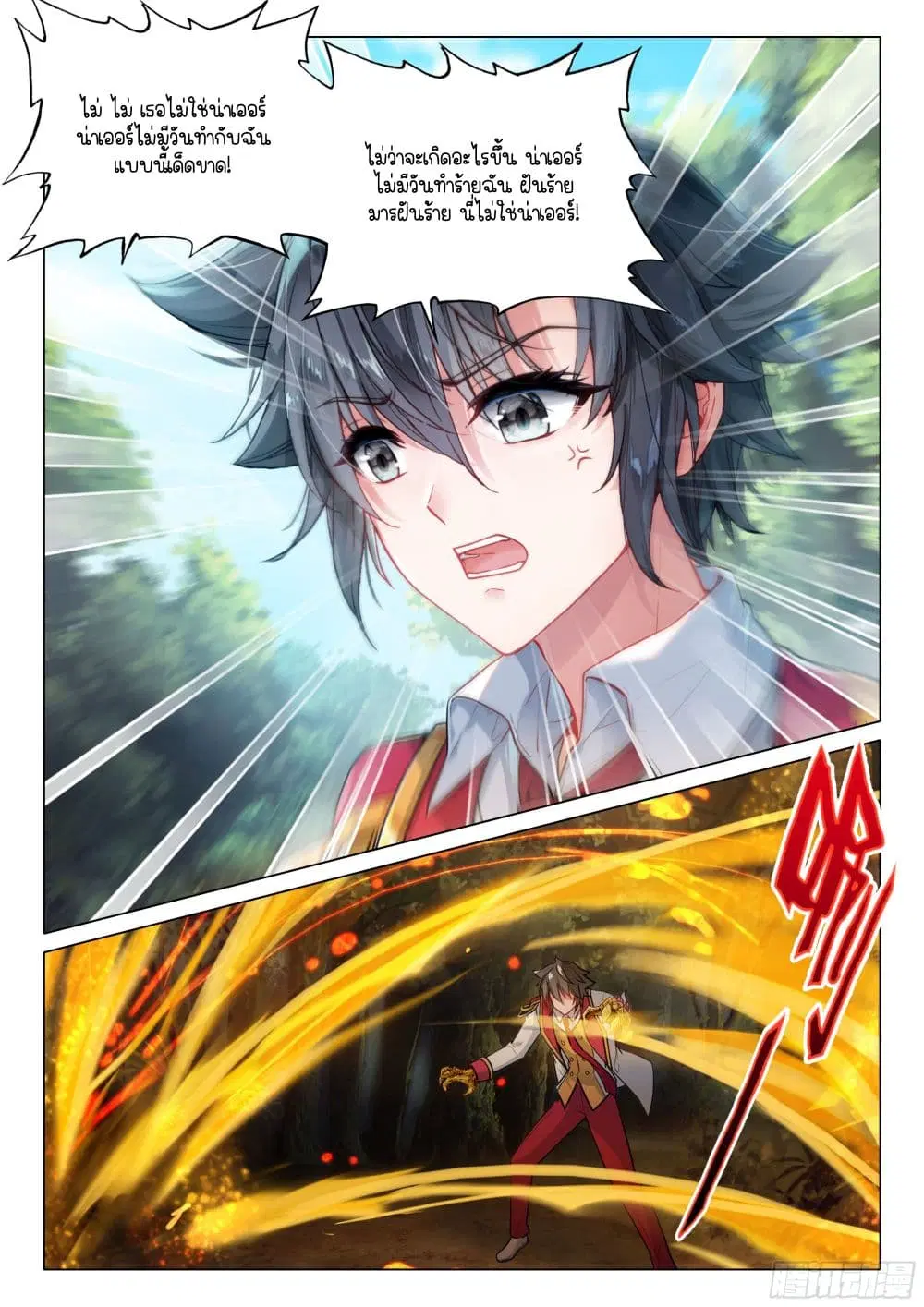 Douluo Dalu III: Longwang Chuanshuo ตอนที่ 408 หน้า 10