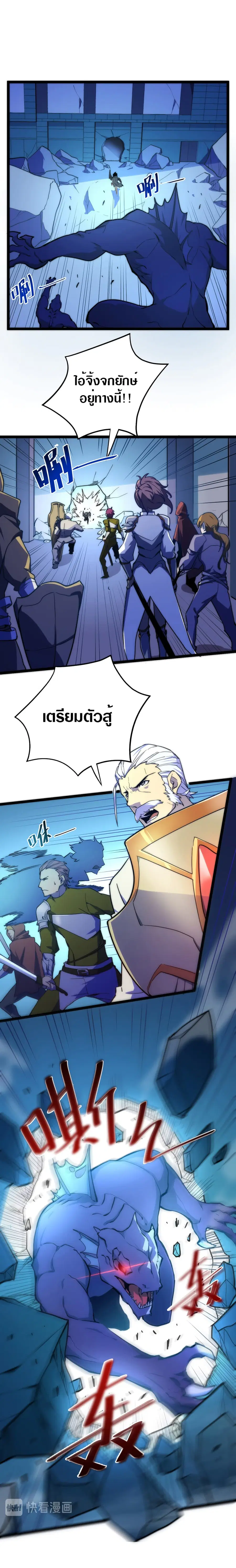 Rise From The Rubble ตอนที่ 3 หน้า 6
