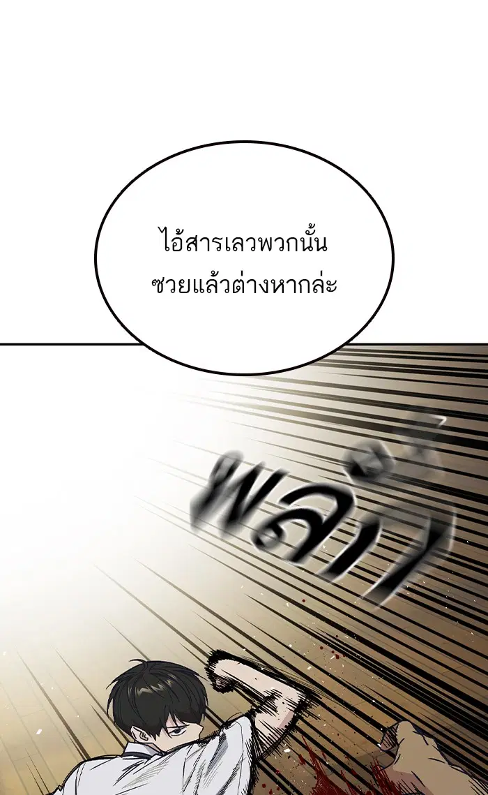 Study Group ตอนที่ 124 หน้า 33