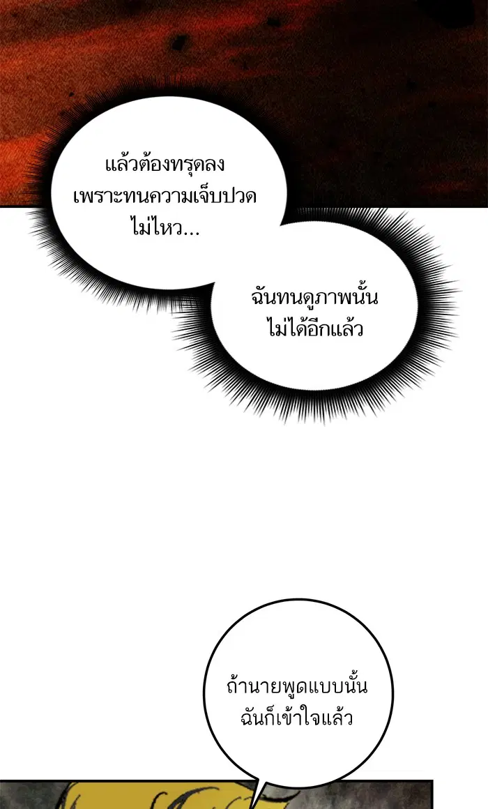 Return to Player ตอนที่ 59 หน้า 21