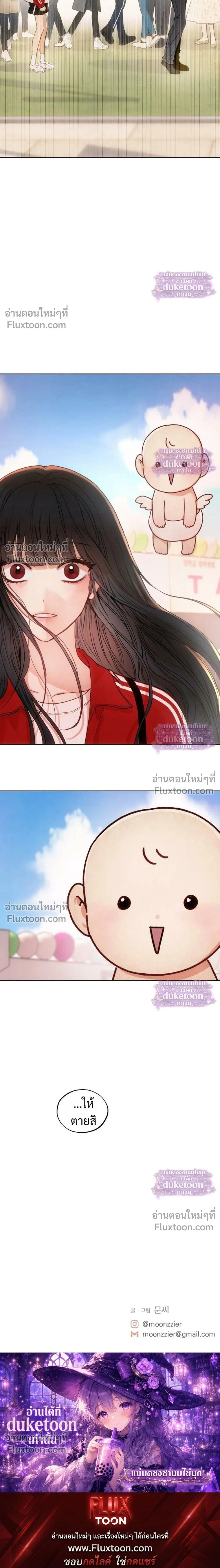 My Ancestor Is Watching – บรรพบุรุษกำลังเฝ้ามอง ตอนที่ 1 หน้า 37