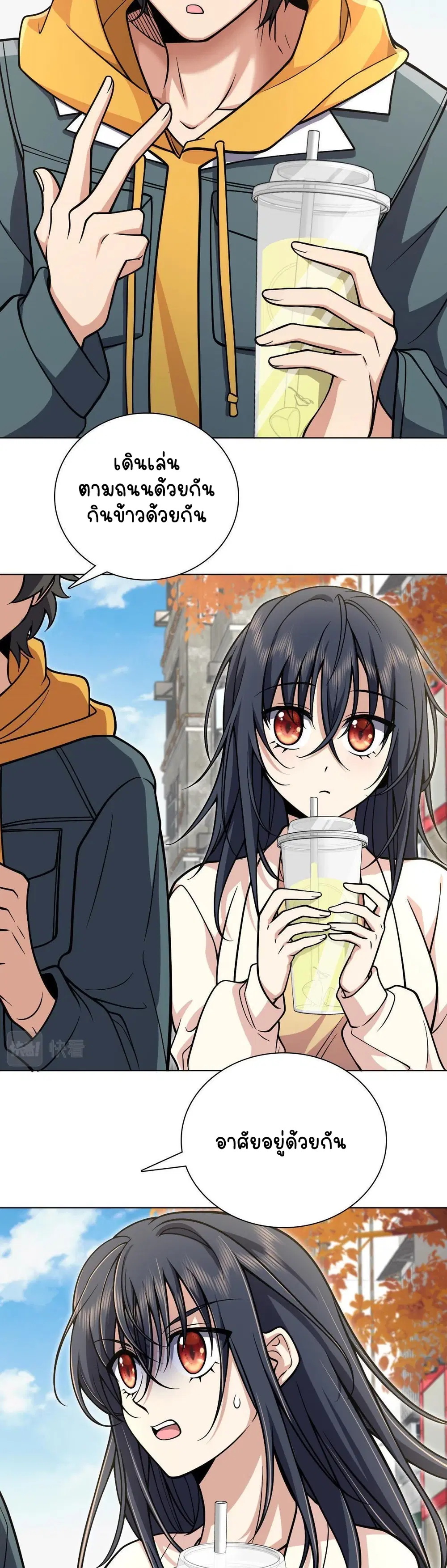 My Wife Is From a Thousand Years Ago ตอนที่ 39 หน้า 16