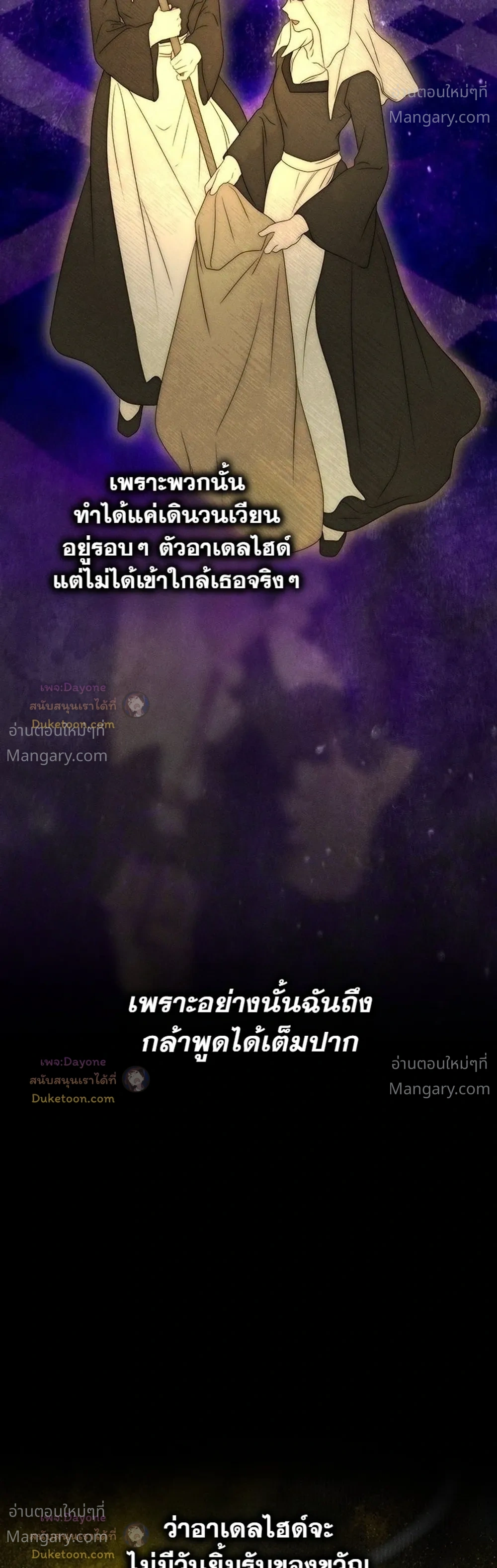About Things That Haven’t Occurred Yet – แด่เรื่องราวที่ยังไม่เกิดขึ้น ตอนที่ 8 หน้า 11