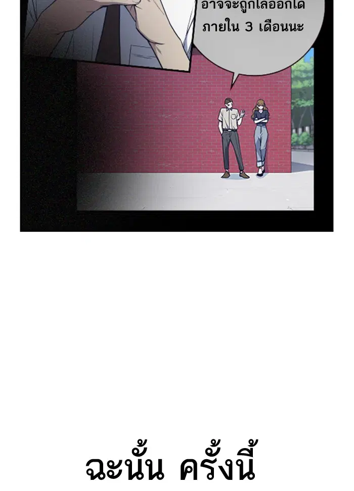 Study Group ตอนที่ 82 หน้า 32