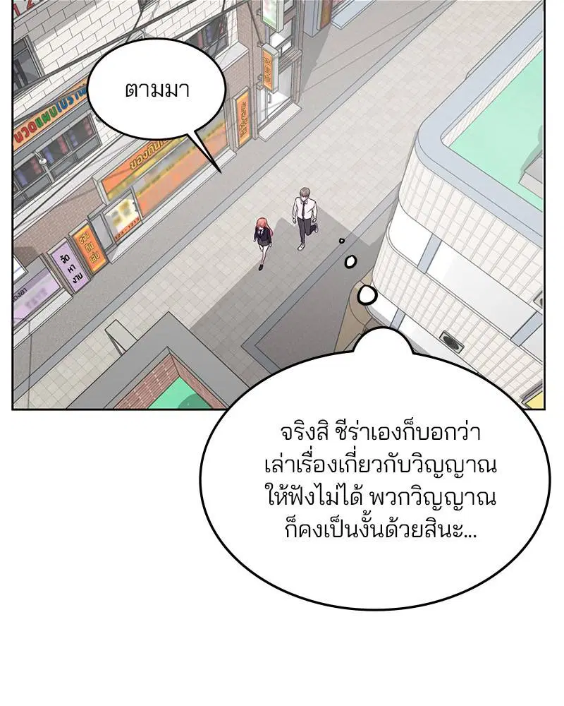 The Boy of Death ตอนที่ 34 หน้า 41