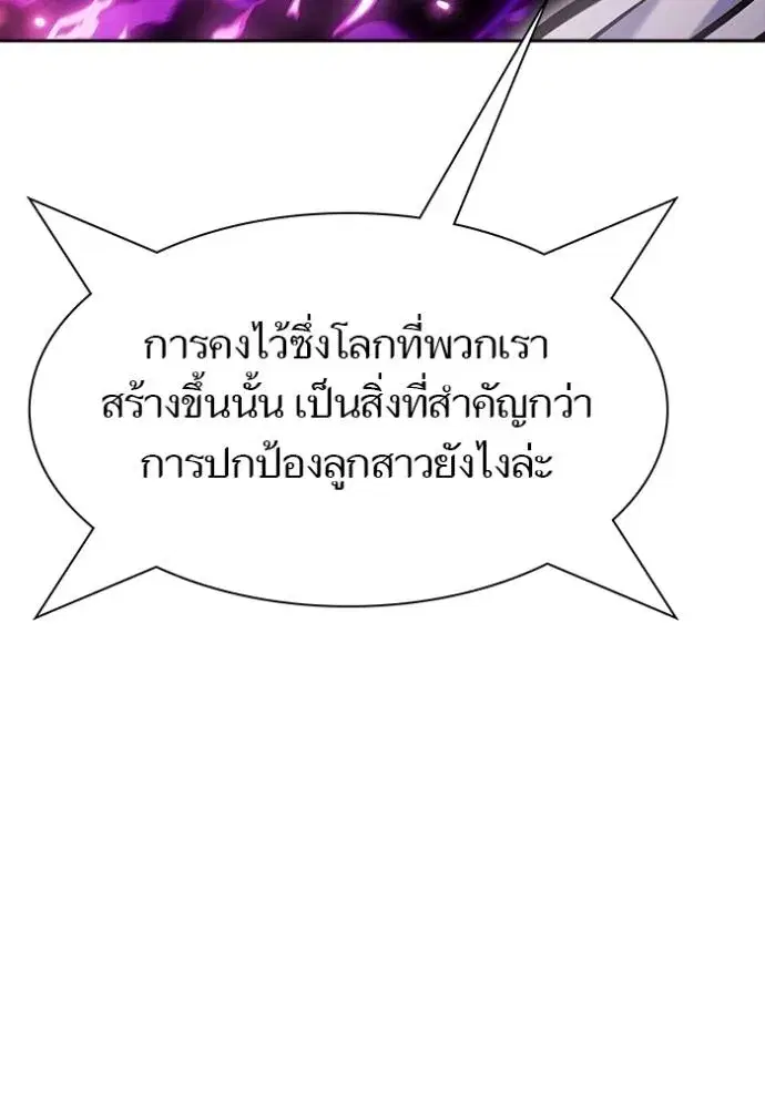 Tower of God ตอนที่ 643 หน้า 191