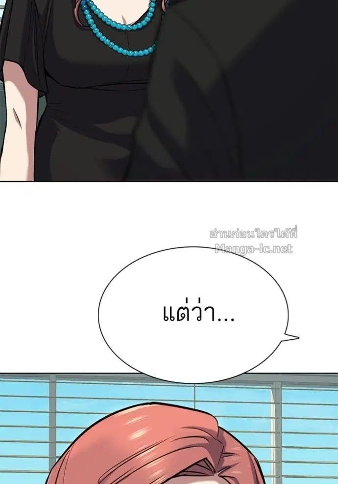 Reborn Rich ตอนที่ 112 หน้า 31
