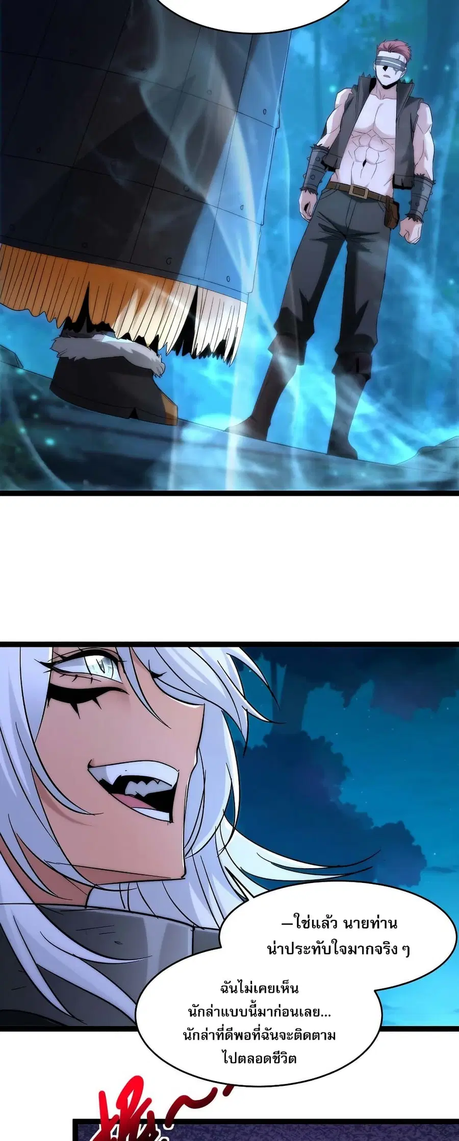 I’m Really Not the Evil God’s Lackey ตอนที่ 112 หน้า 10