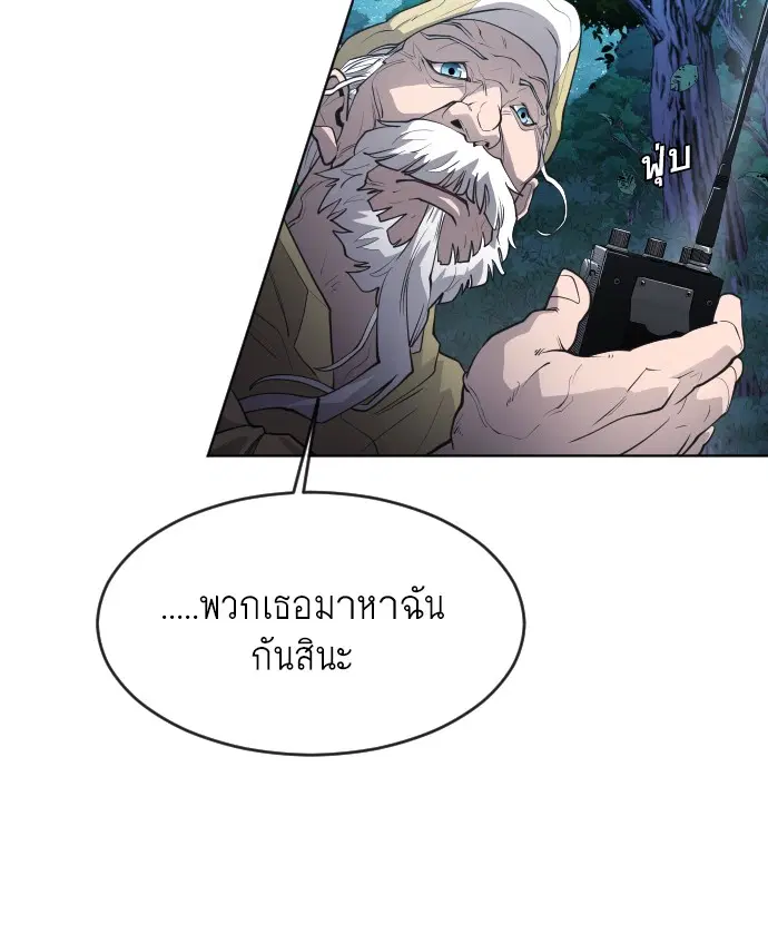 Superhuman Era ตอนที่ 91 หน้า 177
