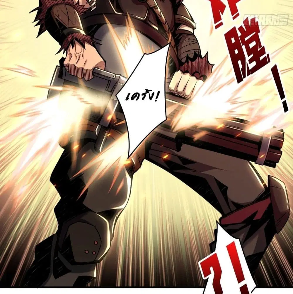 King Account at the Start ตอนที่ 23 หน้า 17