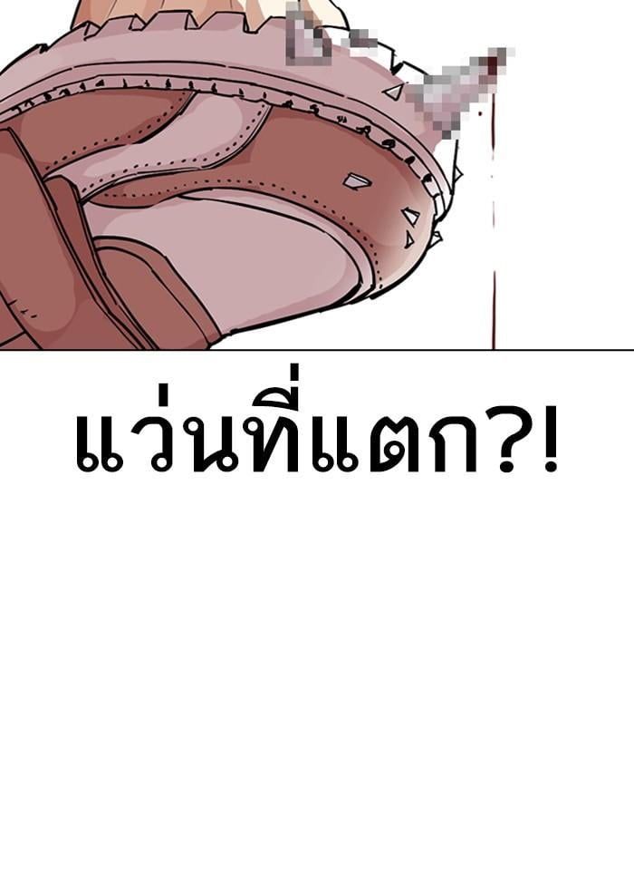 Lookism ตอนที่ 308 หน้า 112