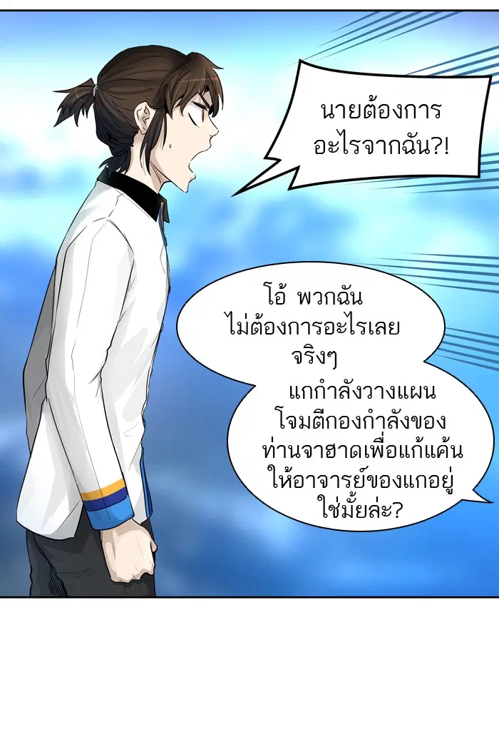 Tower of God ตอนที่ 421 หน้า 76
