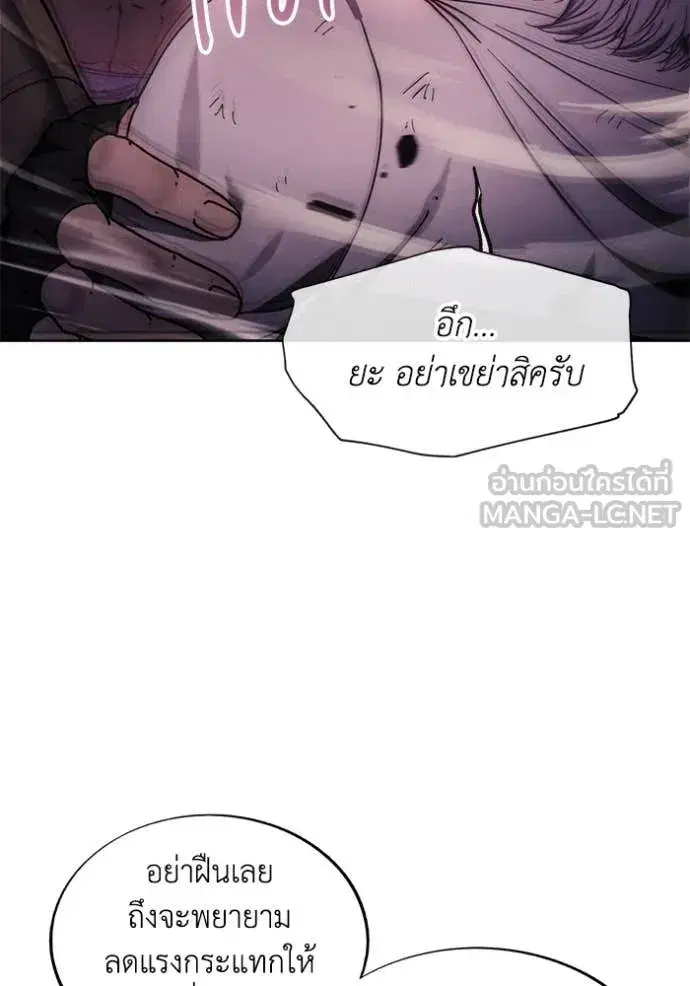 How to Live as a Villain ตอนที่ 188 หน้า 48