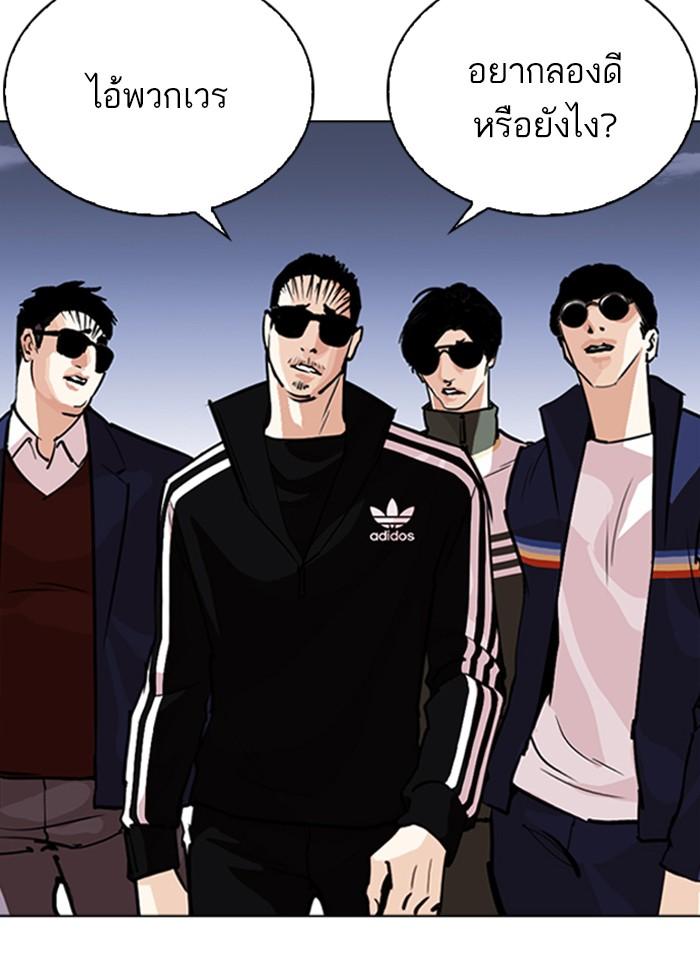 Lookism ตอนที่ 262 หน้า 53