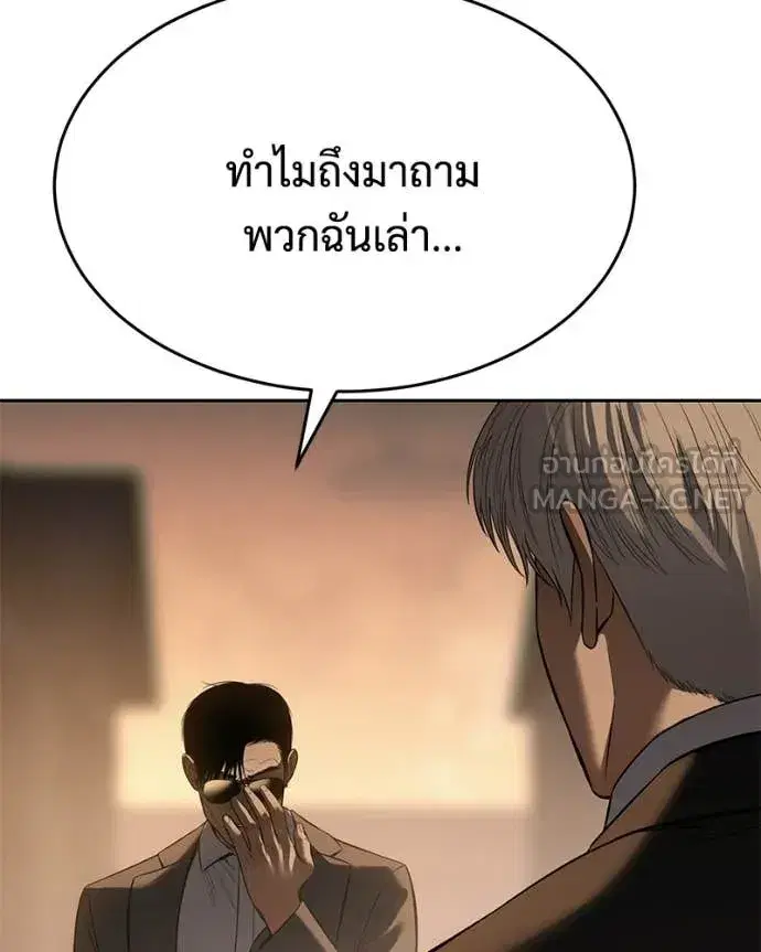 Baek XX ตอนที่ 160 หน้า 125