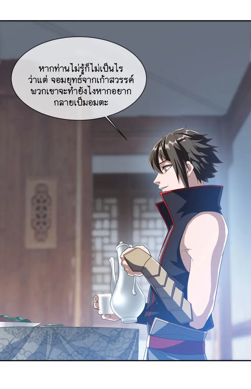 Peerless Battle Spirit ตอนที่ 588 หน้า 48