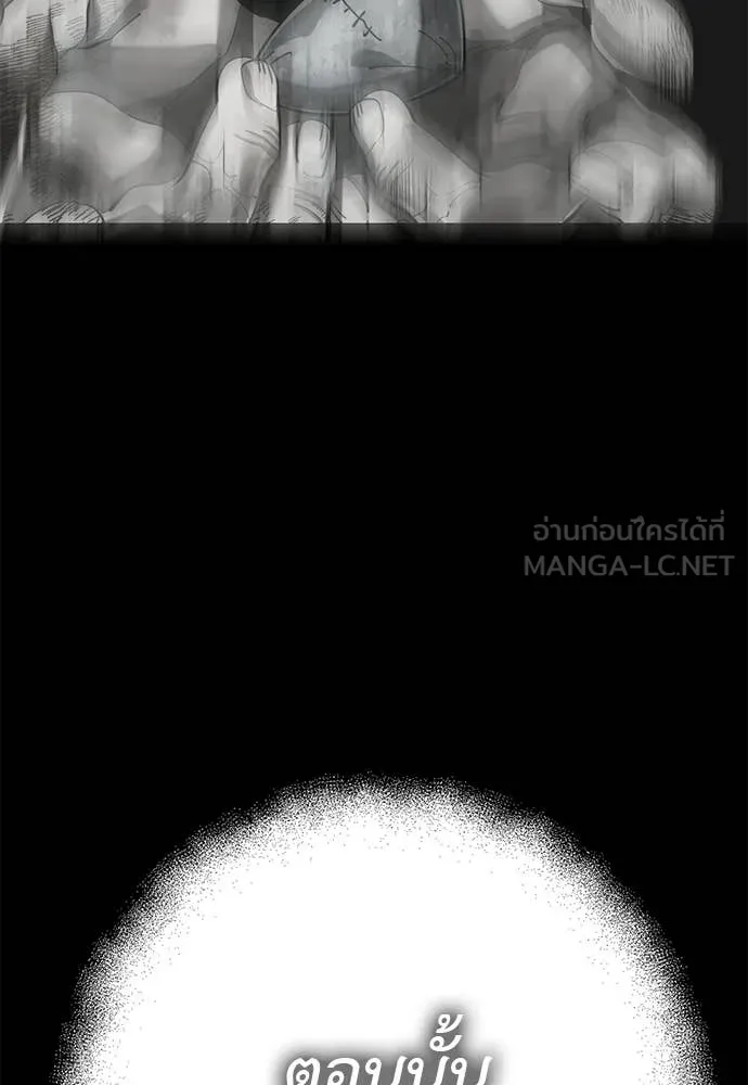 Reincarnation Path of The Underworld King ยอมรา ผู้พิพากษาจากนรก ตอนที่ 123 หน้า 91