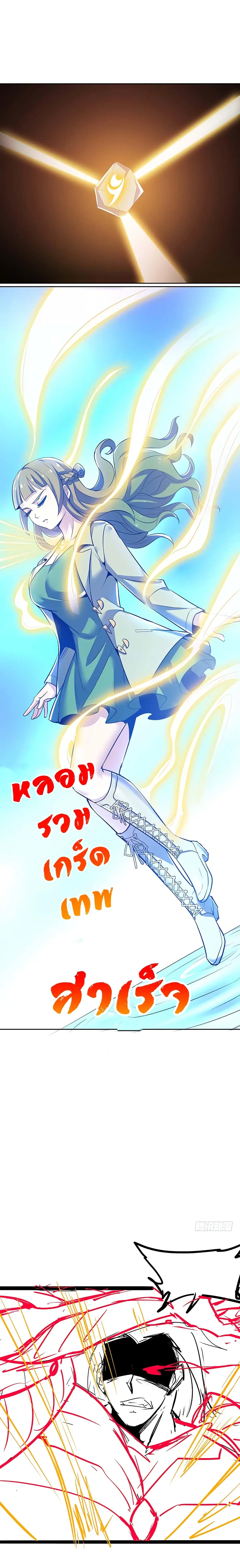 Undead King Beyond ตอนที่ 22 หน้า 12