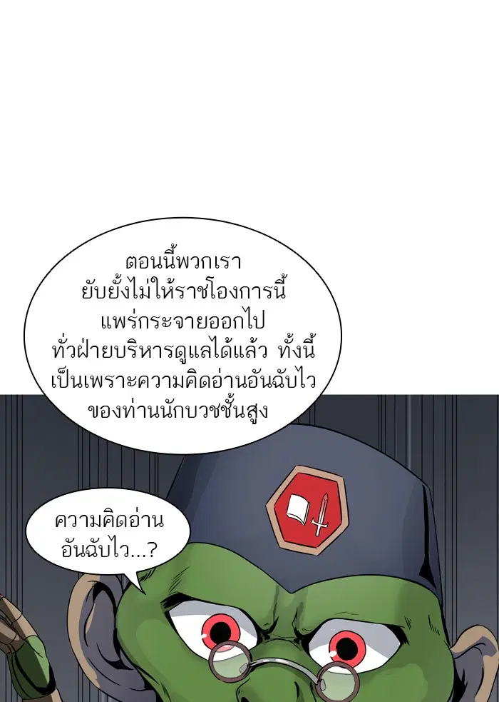 Tower of God ตอนที่ 389 หน้า 74
