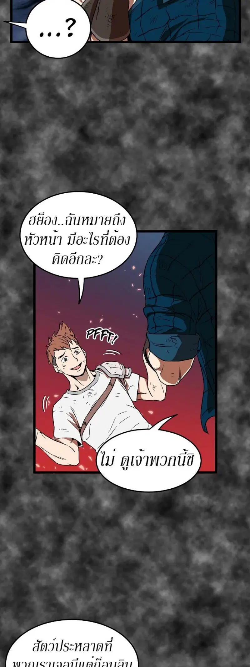 Murim Login ตอนที่ 30 หน้า 27