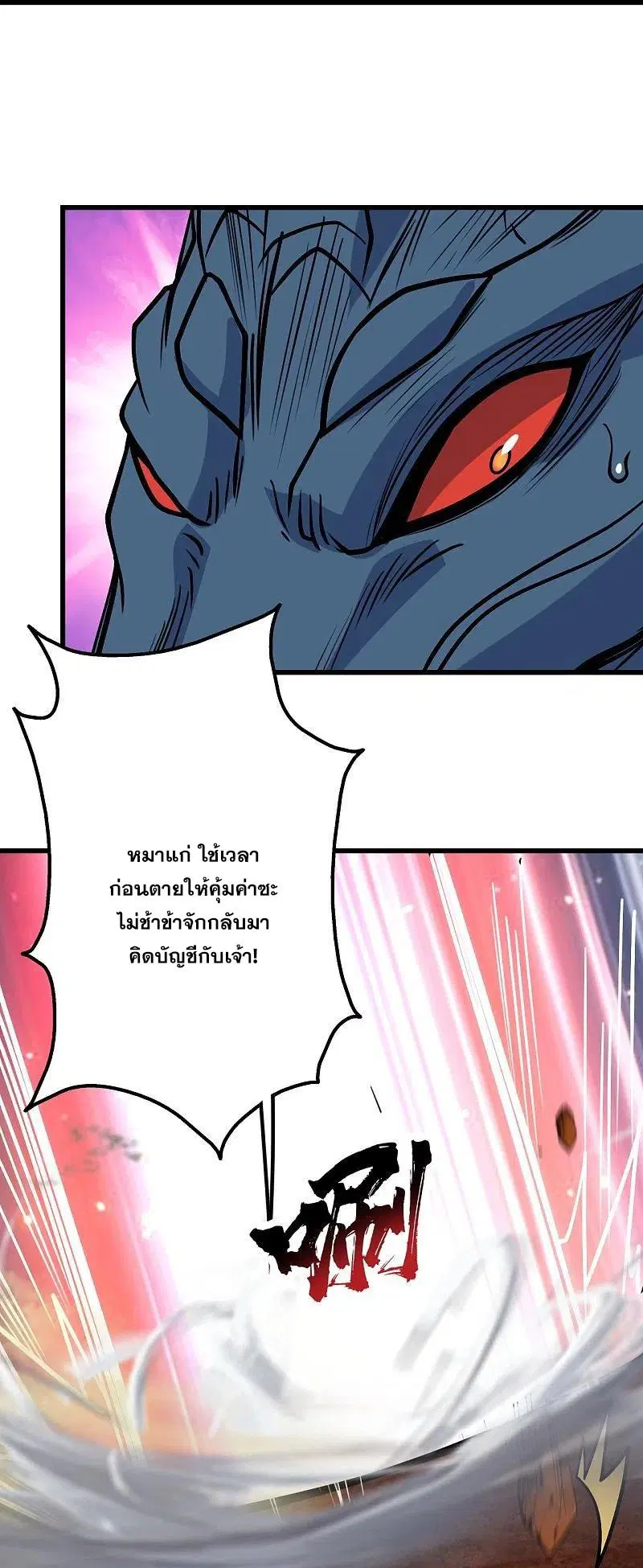 Matchless Emperor ตอนที่ 323 หน้า 29
