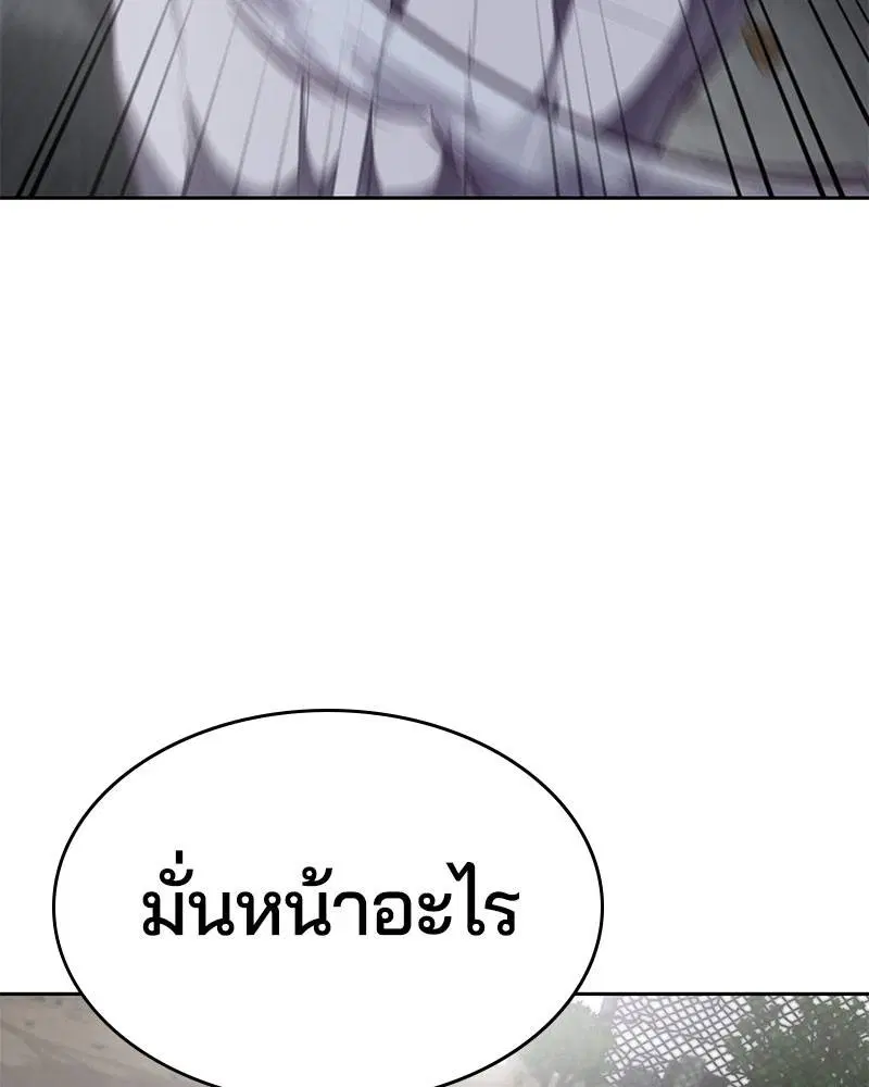 The Boy of Death ตอนที่ 103 หน้า 89