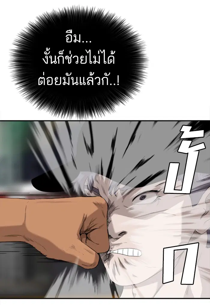 Bad Guy ตอนที่ 99 หน้า 56