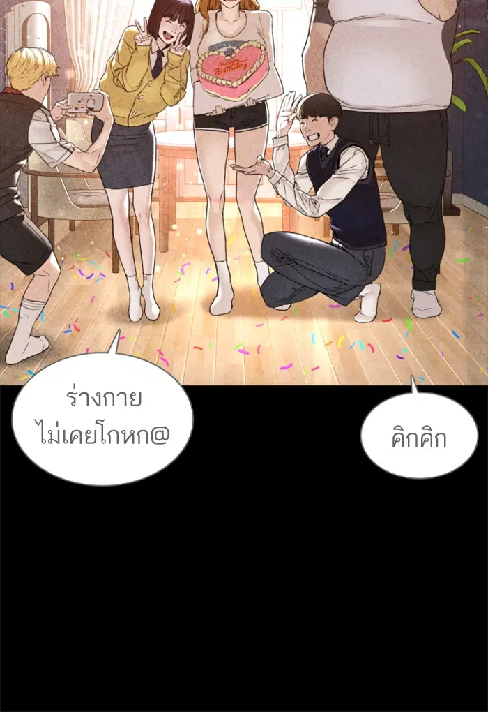 How to Fight ตอนที่ 114 หน้า 124