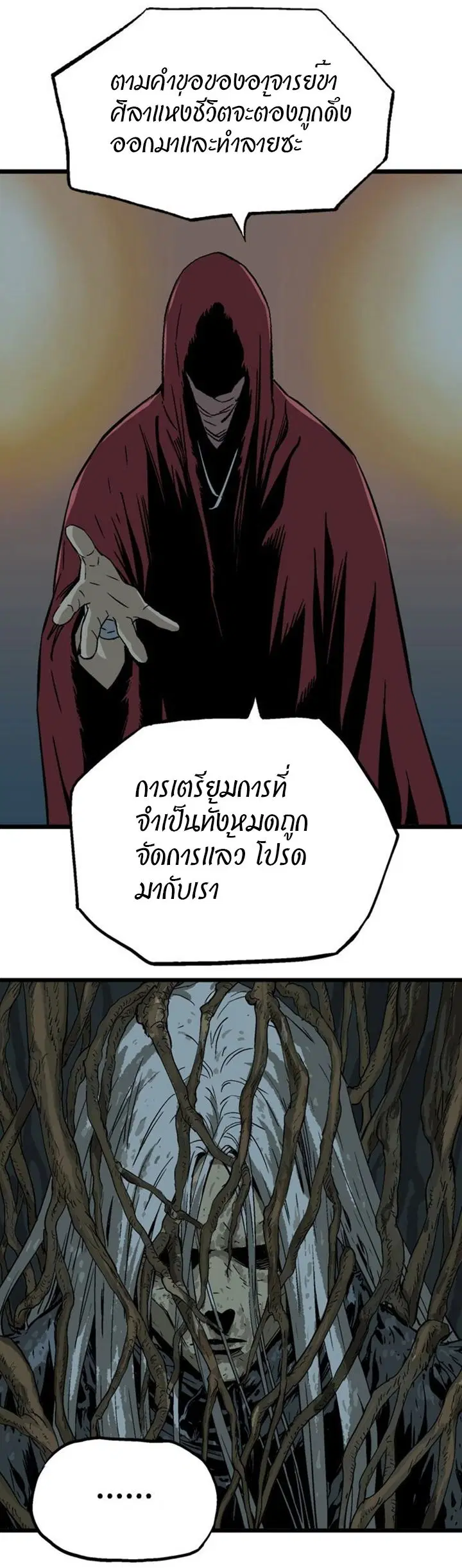 Gosu ตอนที่ 189 หน้า 31