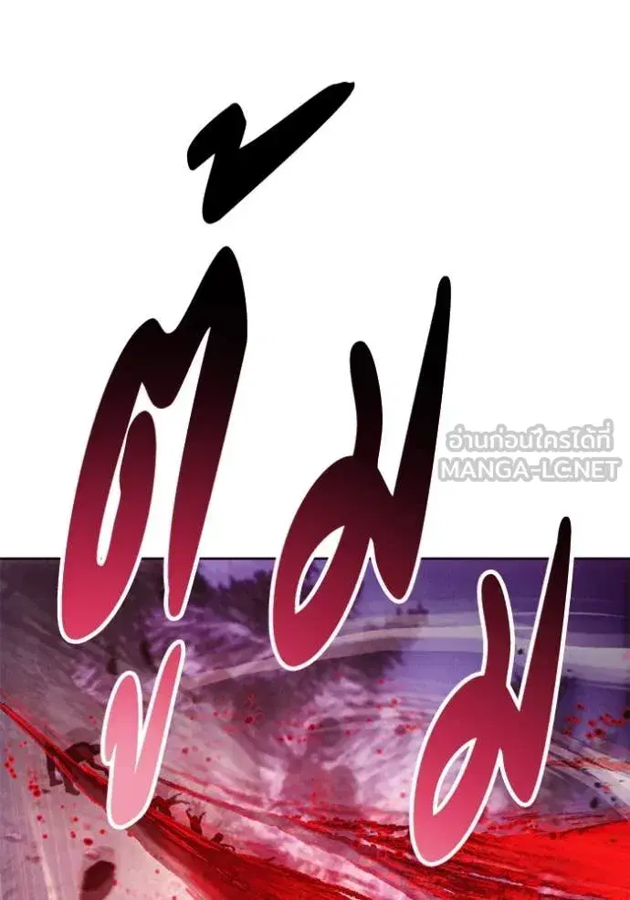 How to Live as a Villain ตอนที่ 190 หน้า 15