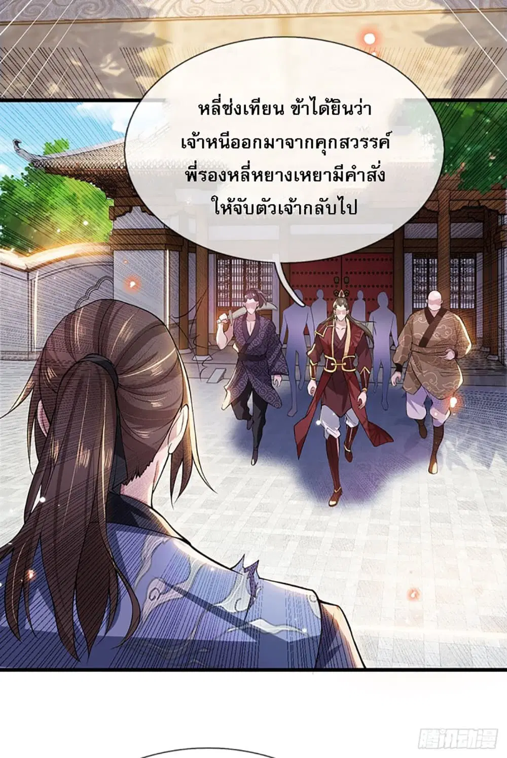 Royal God of War, Rising Dragon ตอนที่ 2 หน้า 29