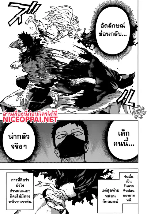 Boku no Hero Academia ตอนที่ 156 หน้า 15