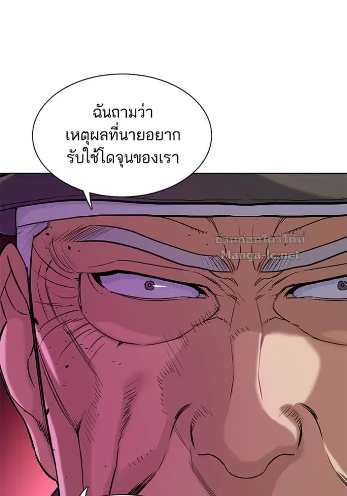 Reborn Rich ตอนที่ 74 หน้า 13