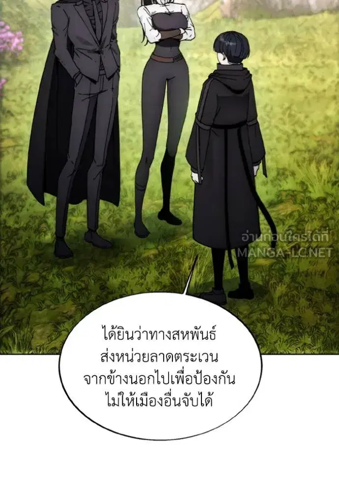 How to Live as a Villain ตอนที่ 181 หน้า 41