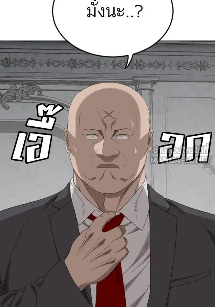Bad Guy ตอนที่ 264 หน้า 131