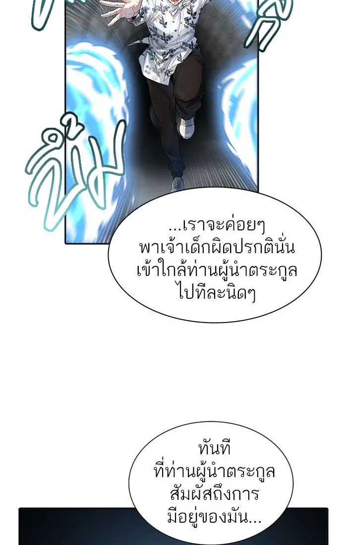 Tower of God ตอนที่ 538 หน้า 108