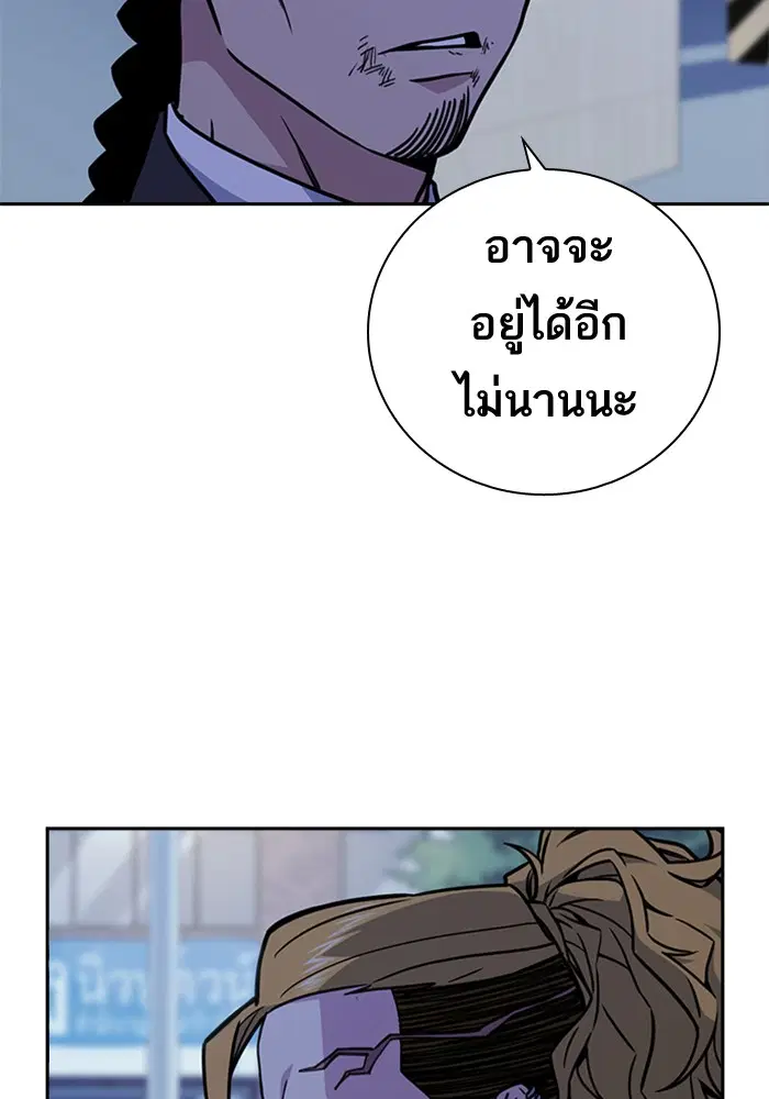 Study Group ตอนที่ 62 หน้า 39